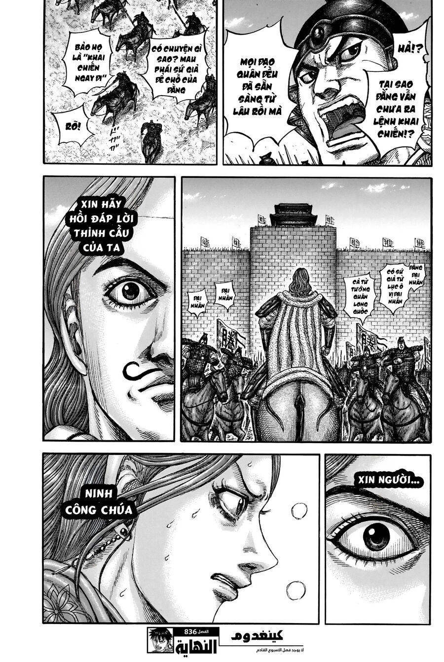 Vương Giả Thiên Hạ Chapter 836 - Trang 2