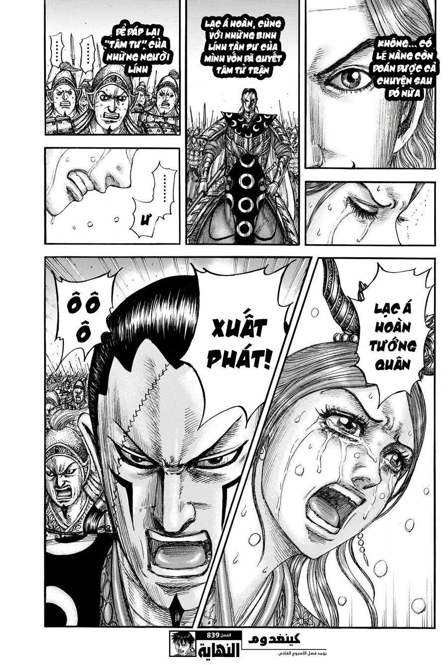 Vương Giả Thiên Hạ Chapter 839 - Trang 2