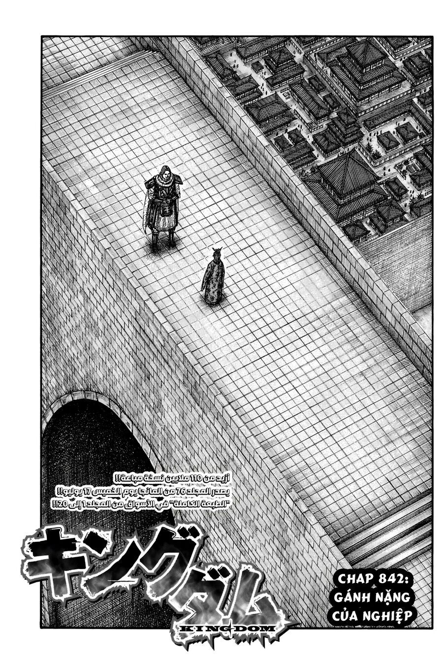 Vương Giả Thiên Hạ Chapter 842 - Trang 2