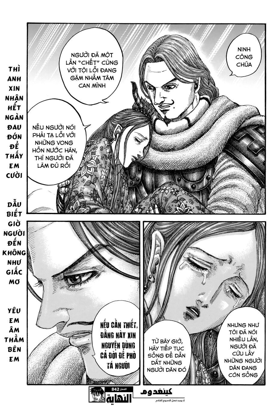 Vương Giả Thiên Hạ Chapter 842 - Trang 2