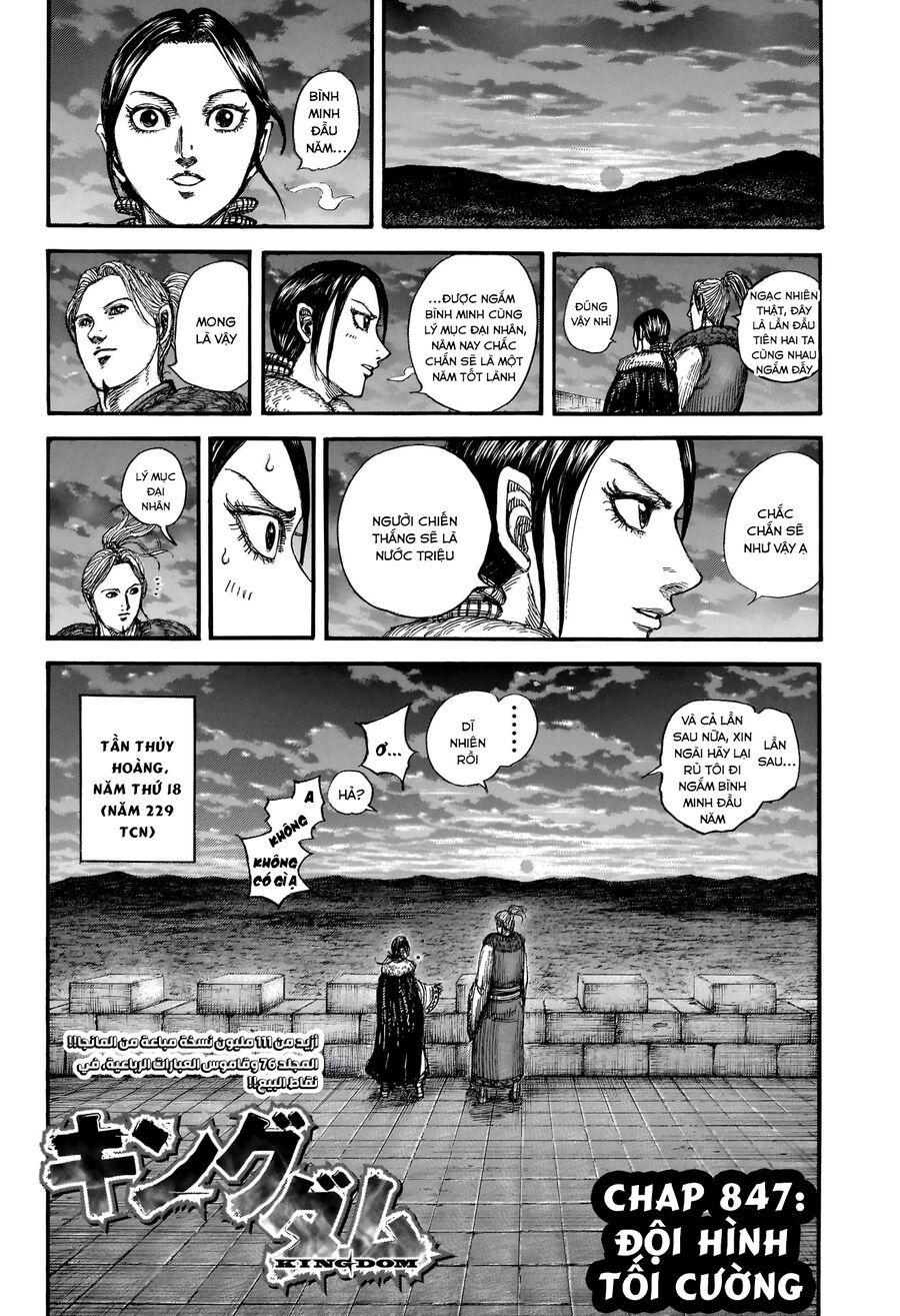 Vương Giả Thiên Hạ Chapter 847 - Trang 2