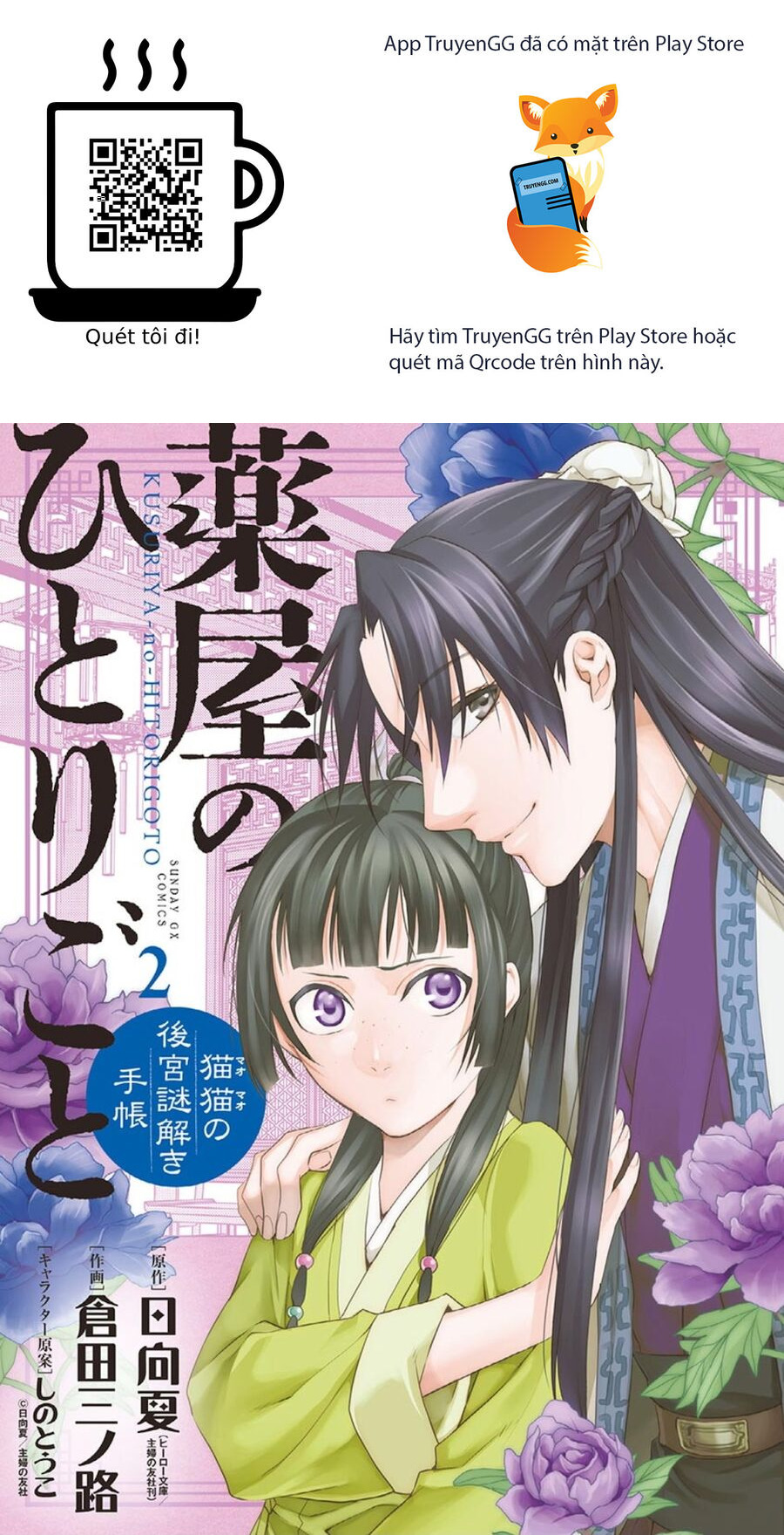 Kusuriya No Hitorigoto ~Maomao No Koukyuu Nazotoki Techou~ Chapter 9.5 - Trang 2