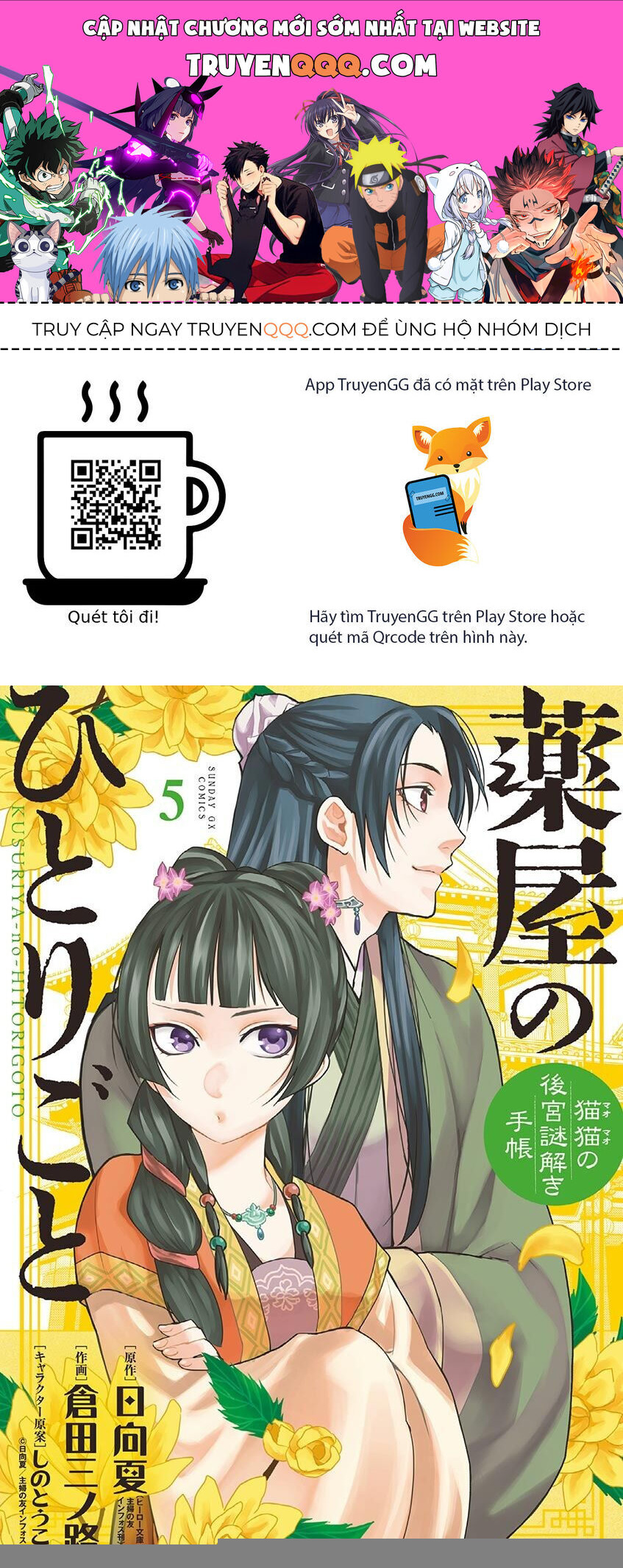 Kusuriya No Hitorigoto ~Maomao No Koukyuu Nazotoki Techou~ Chapter 22.5 - Trang 2