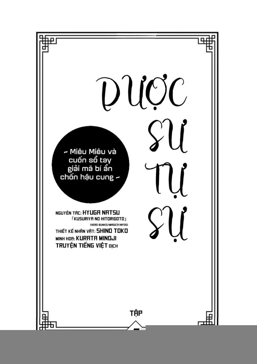 Kusuriya No Hitorigoto ~Maomao No Koukyuu Nazotoki Techou~ Chapter 22.5 - Trang 2