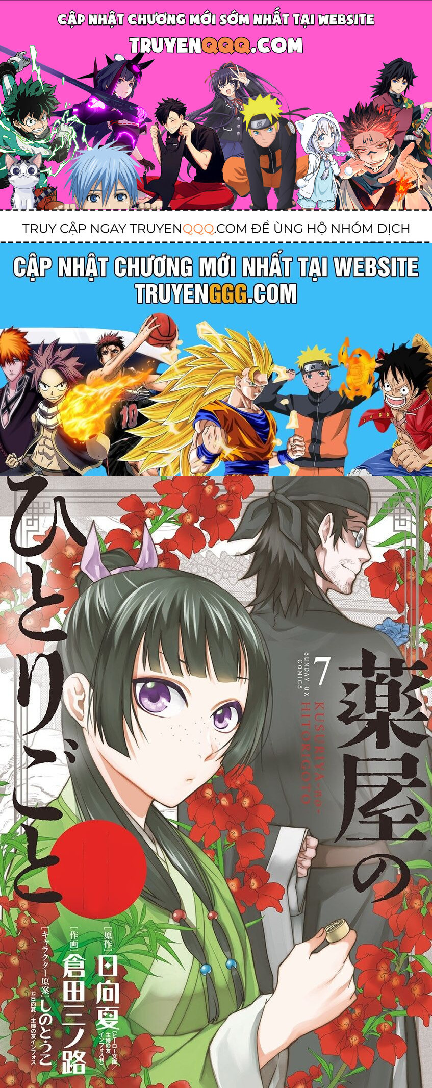 Kusuriya No Hitorigoto ~Maomao No Koukyuu Nazotoki Techou~ Chapter 29.5 - Trang 2