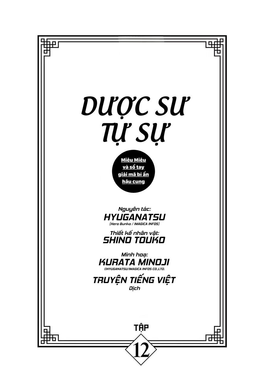 Kusuriya No Hitorigoto ~Maomao No Koukyuu Nazotoki Techou~ Chapter 49.5 - Trang 2