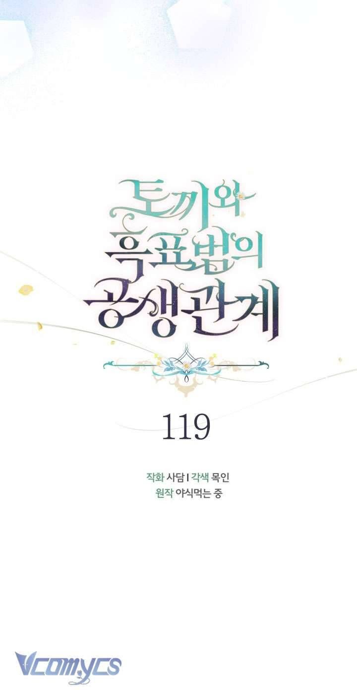 Mối Quan Hệ Cộng Sinh Giữa Báo Đen Và Thỏ Trắng Chapter 119 - Trang 2