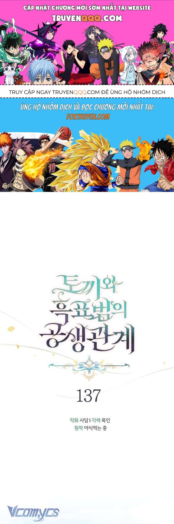 Mối Quan Hệ Cộng Sinh Giữa Báo Đen Và Thỏ Trắng Chapter 137 - Trang 2