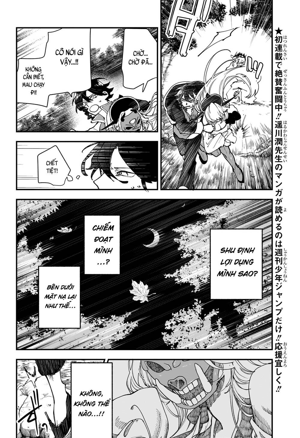Kaedegami Chapter 1 - Trang 2