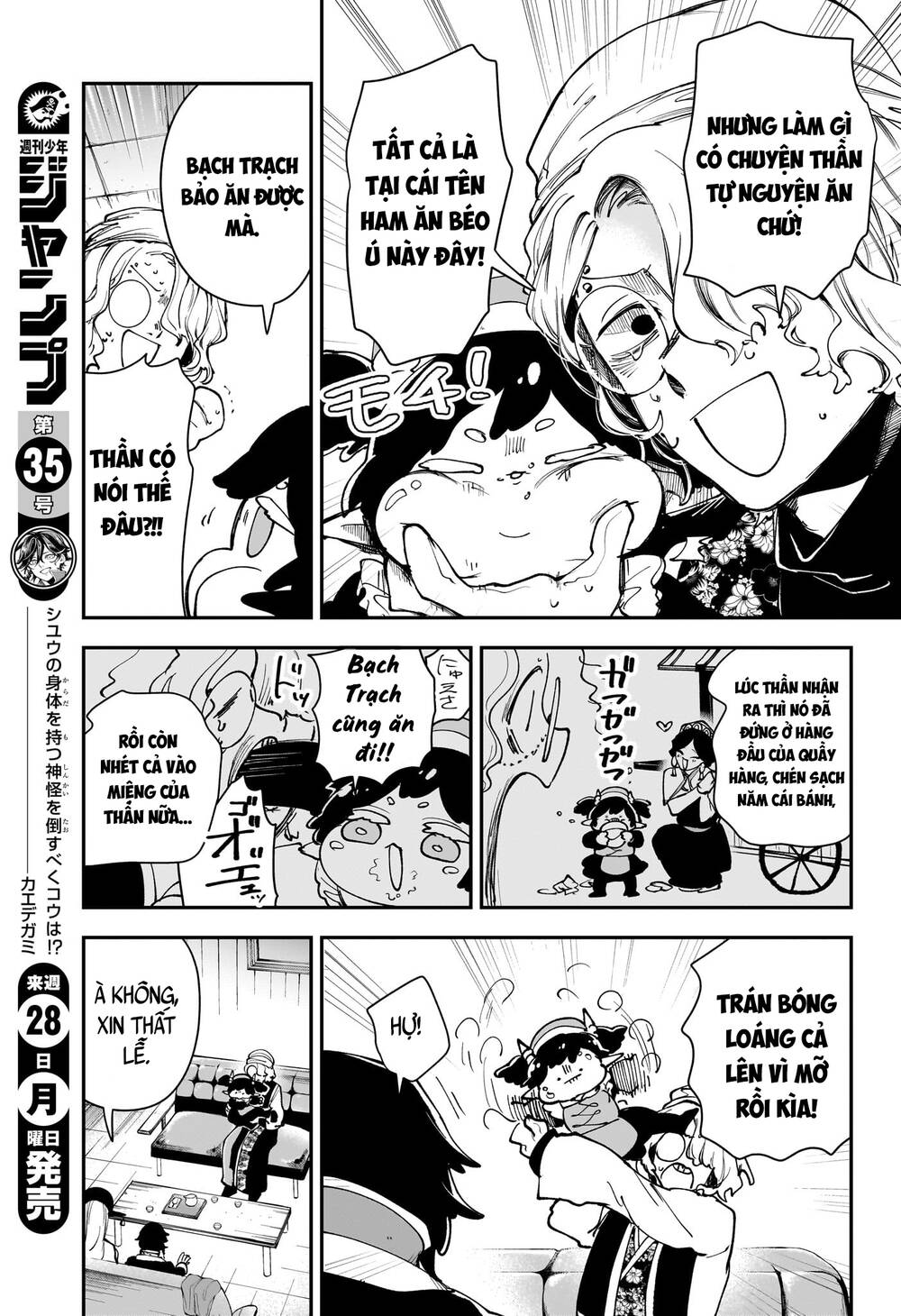 Kaedegami Chapter 5 - Trang 2