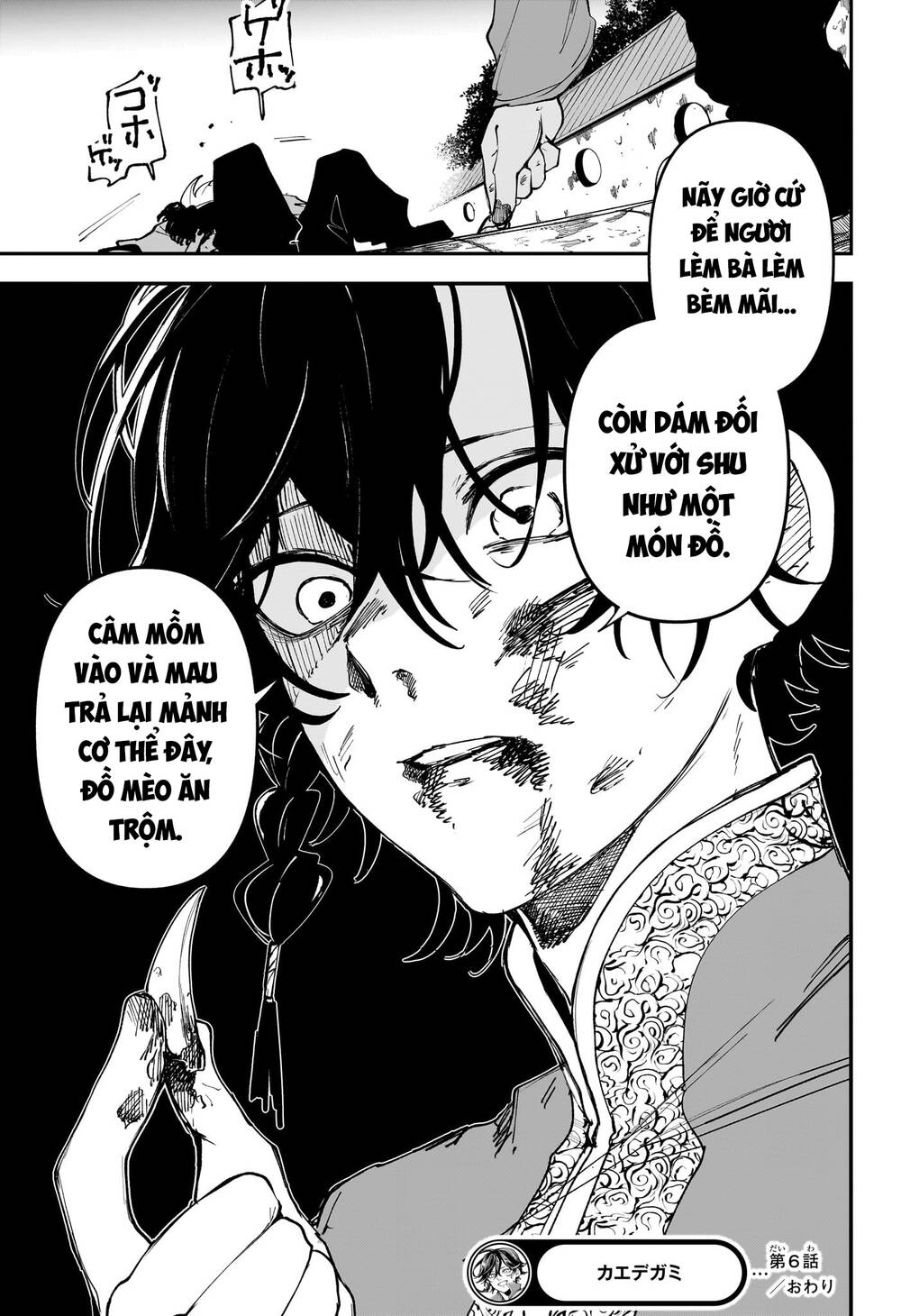 Kaedegami Chapter 6 - Trang 2