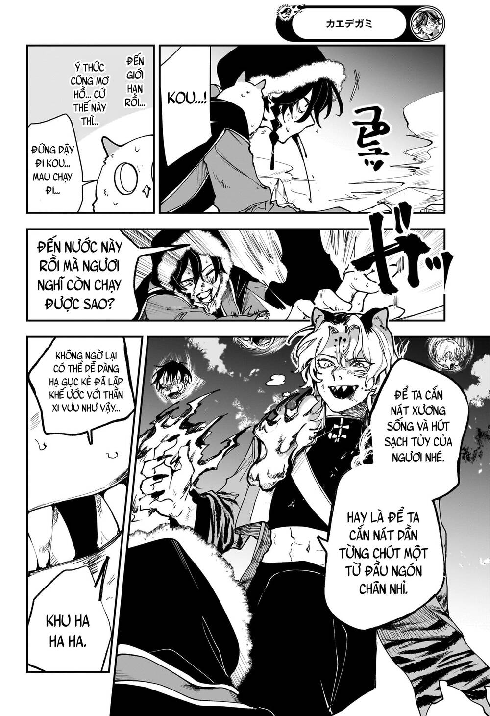Kaedegami Chapter 7 - Trang 2