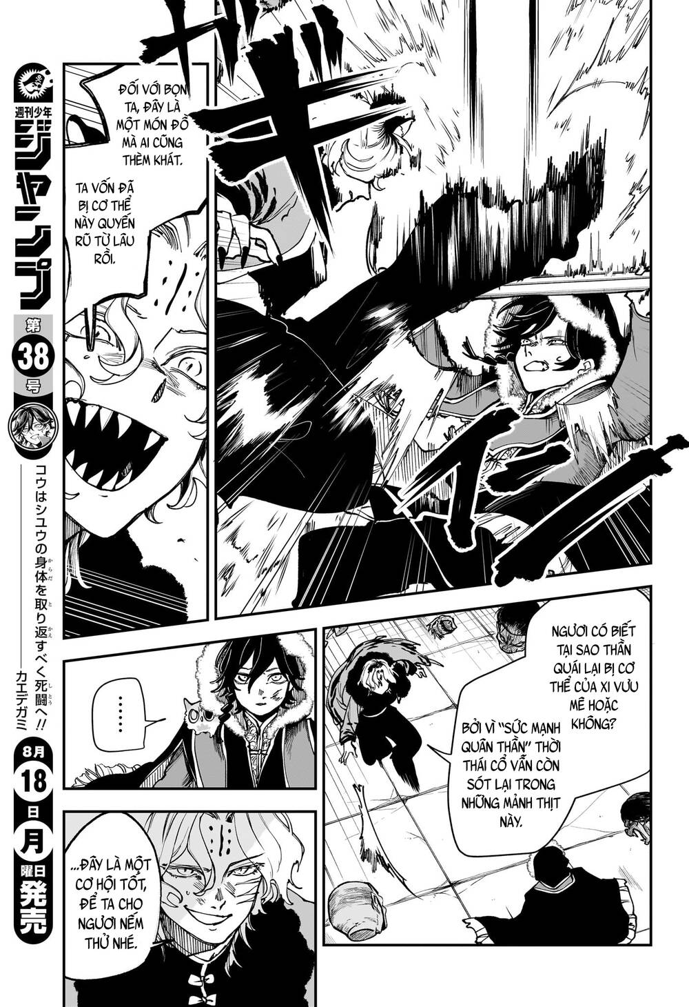 Kaedegami Chapter 7 - Trang 2