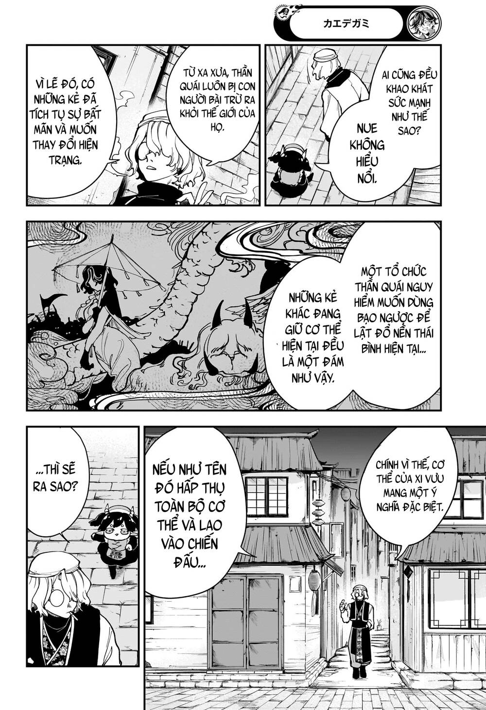 Kaedegami Chapter 7 - Trang 2
