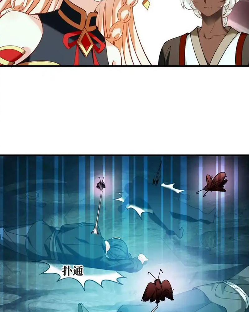 Phong Khởi Thương Lam Chapter 721 - Trang 2