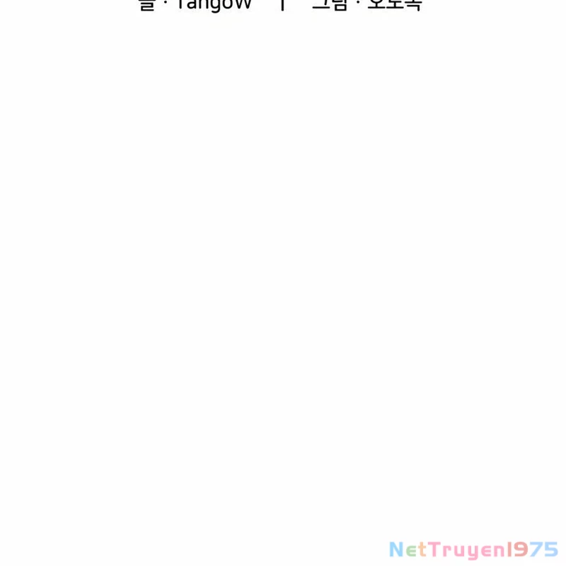 Hacker Báo Thù Chapter 1 - Trang 2