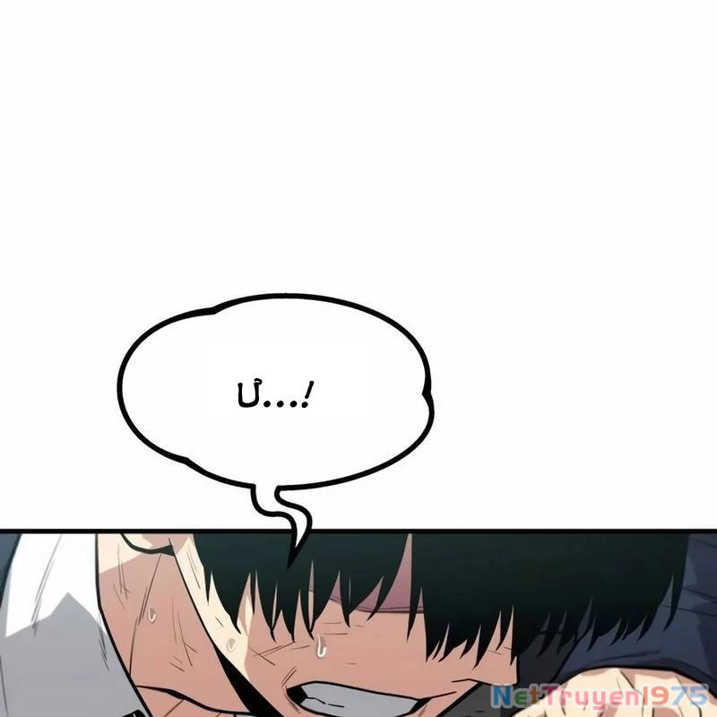 Hacker Báo Thù Chapter 2 - Trang 2