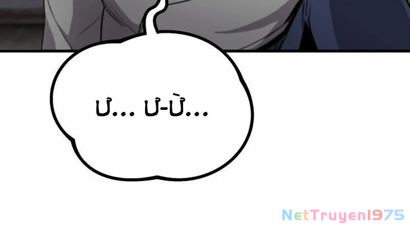 Hacker Báo Thù Chapter 4 - Trang 2