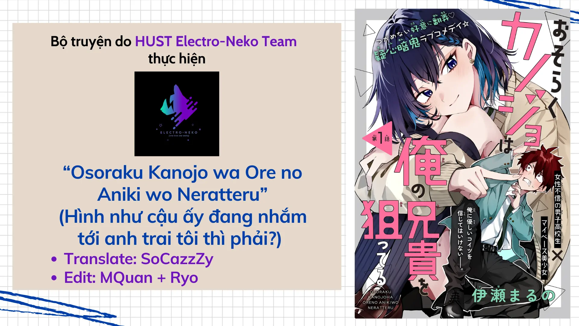 Osoraku Kanojo Wa Ore No Aniki Wo Neratteru Chapter 3 - Trang 2