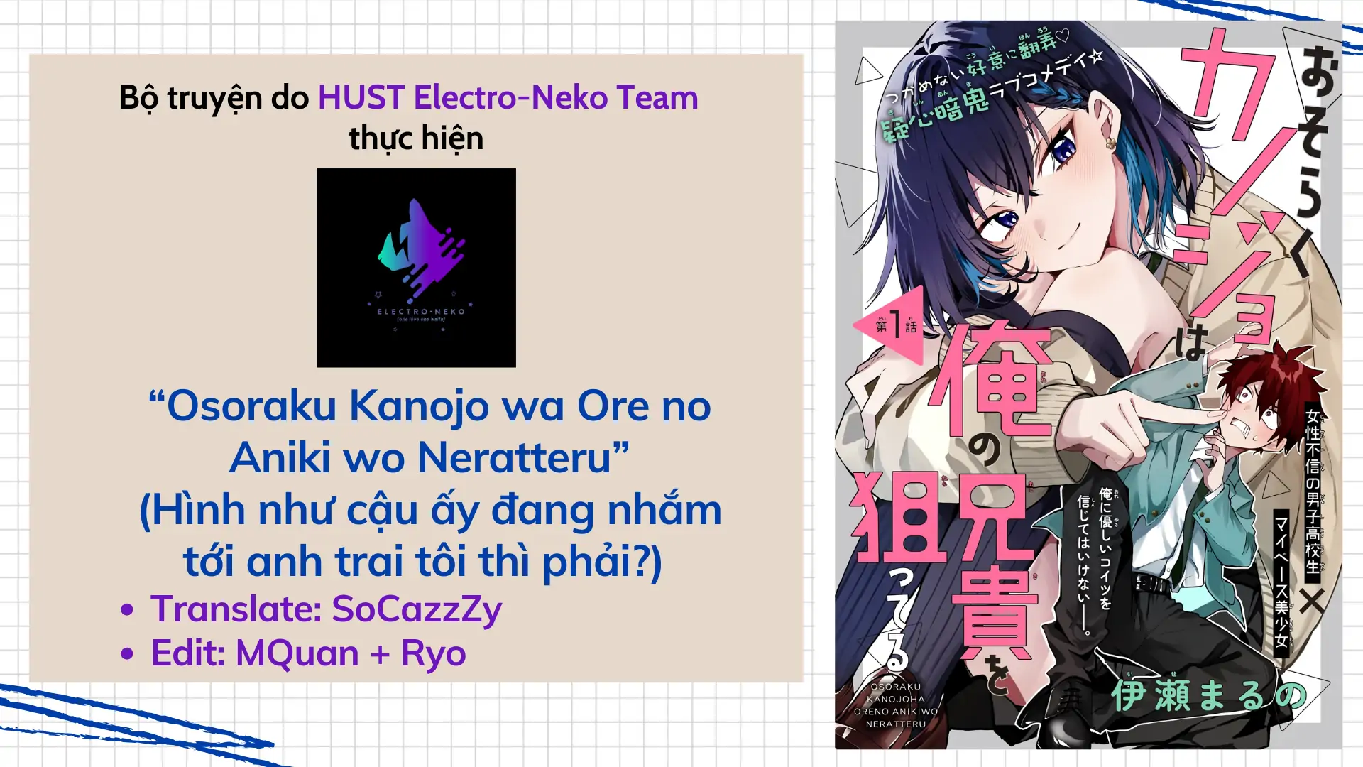 Osoraku Kanojo Wa Ore No Aniki Wo Neratteru Chapter 5 - Trang 2