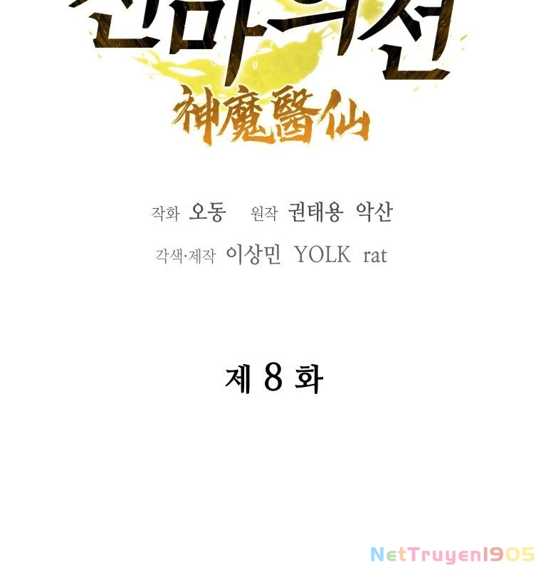 Thần Ma Y Đạo Chapter 8 - Trang 2