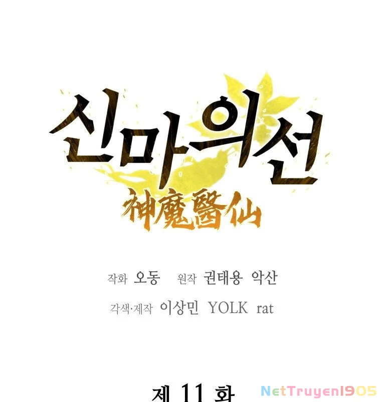 Thần Ma Y Đạo Chapter 11 - Trang 2