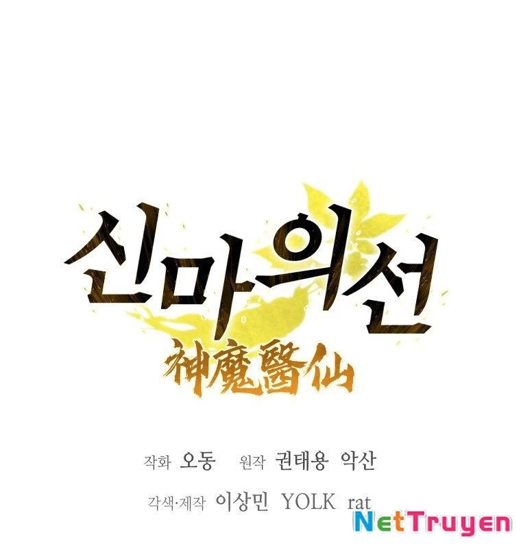 Thần Ma Y Đạo Chapter 12 - Trang 2
