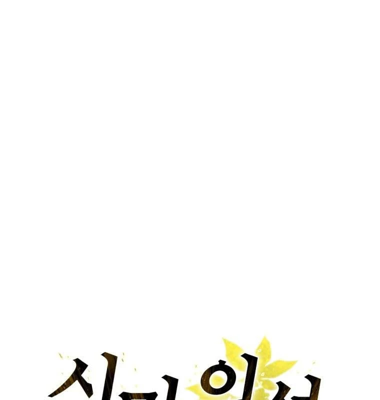 Thần Ma Y Đạo Chapter 21 - Trang 2