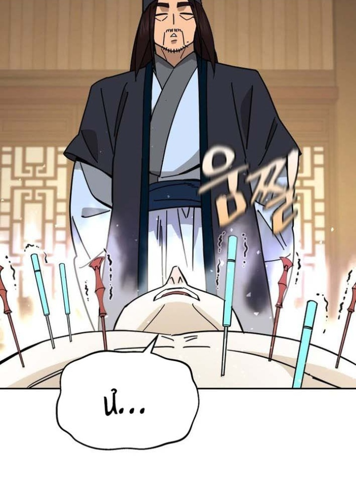 Thần Ma Y Đạo Chapter 27 - Trang 2