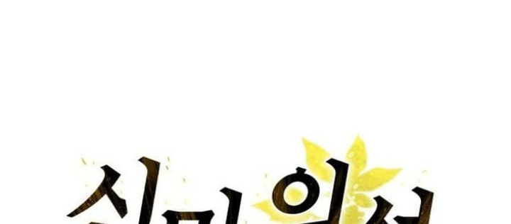 Thần Ma Y Đạo Chapter 28 - Trang 2