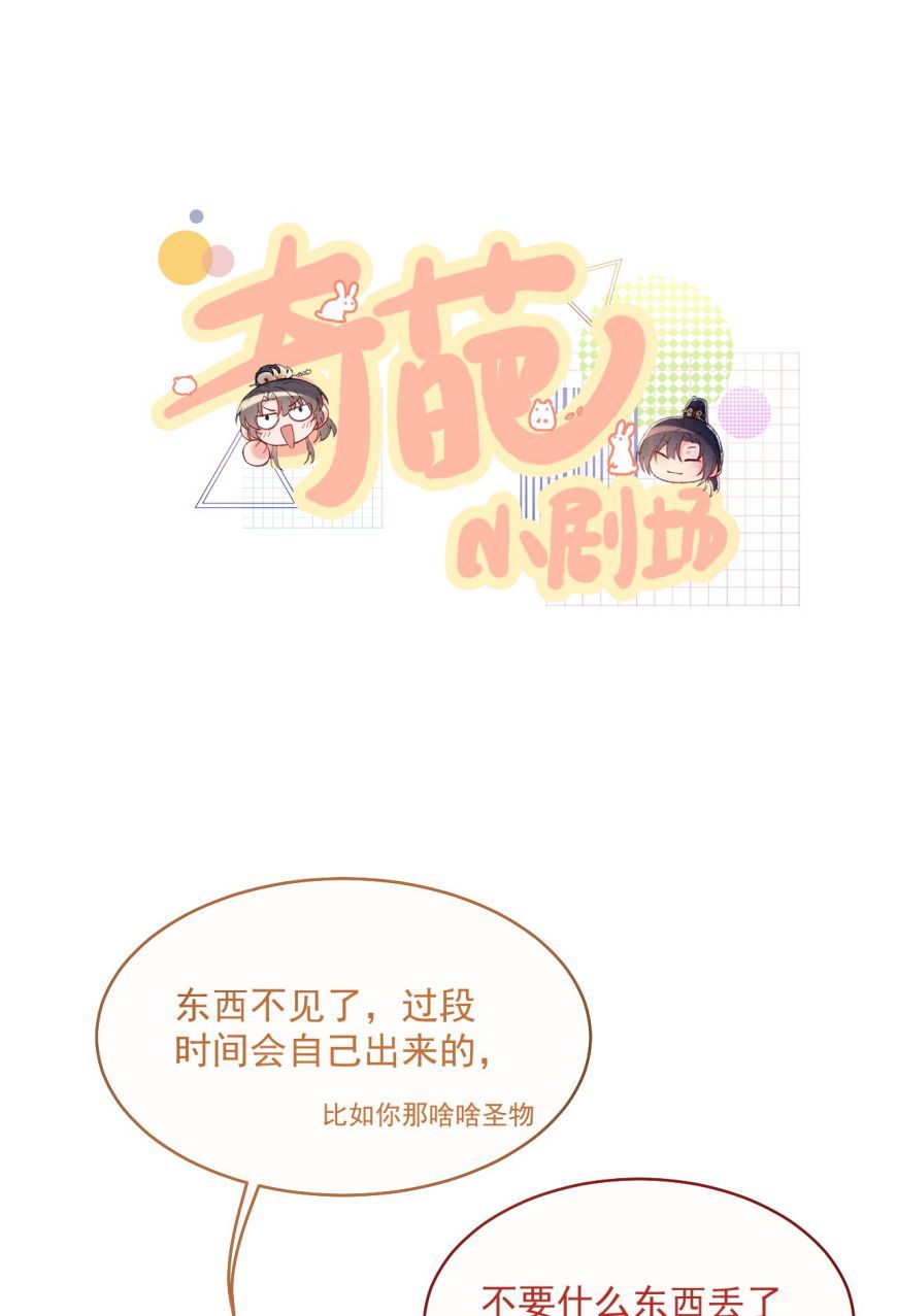 Giang Hồ Biến Địa Thị Kỳ Ba Chapter 19 - Trang 2