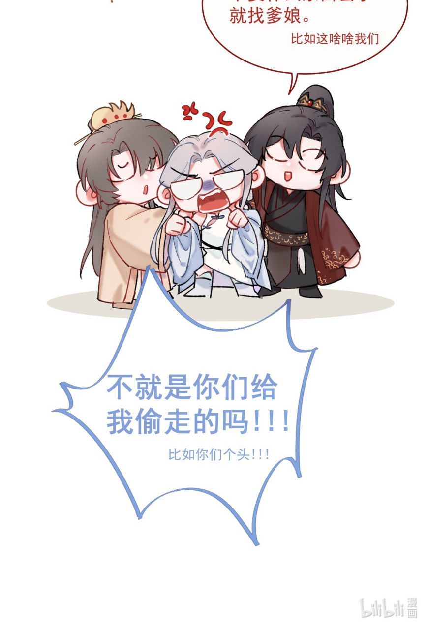 Giang Hồ Biến Địa Thị Kỳ Ba Chapter 19 - Trang 2