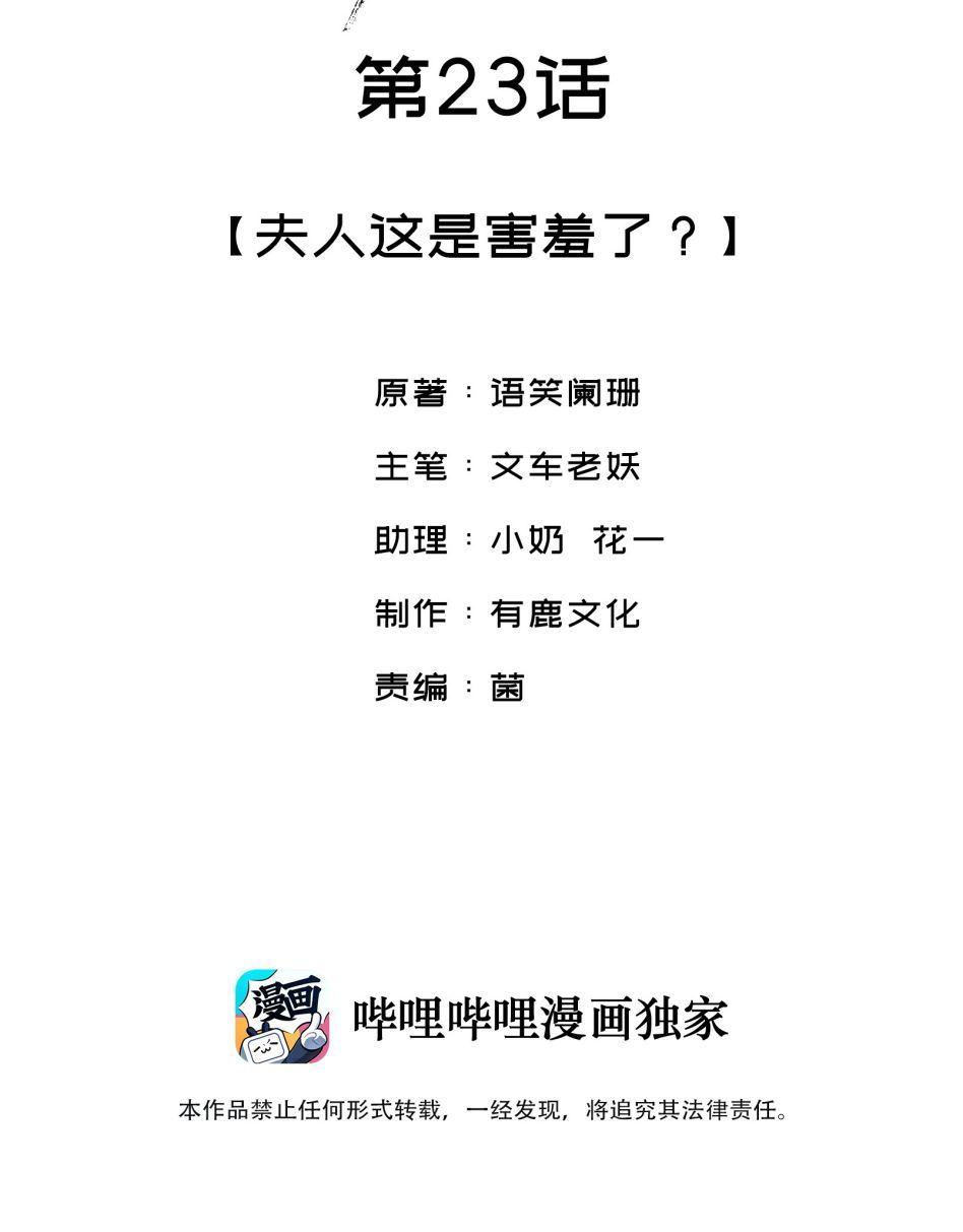Giang Hồ Biến Địa Thị Kỳ Ba Chapter 23 - Trang 2
