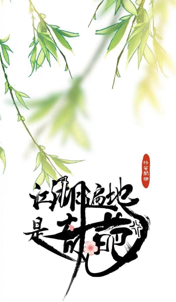 Giang Hồ Biến Địa Thị Kỳ Ba Chapter 29 - Trang 2