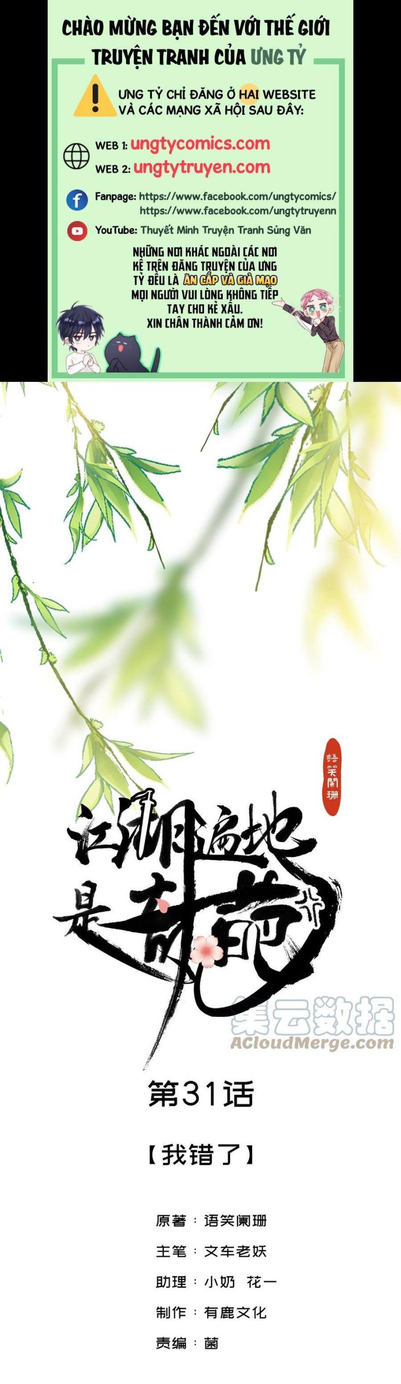 Giang Hồ Biến Địa Thị Kỳ Ba Chapter 32 - Trang 2