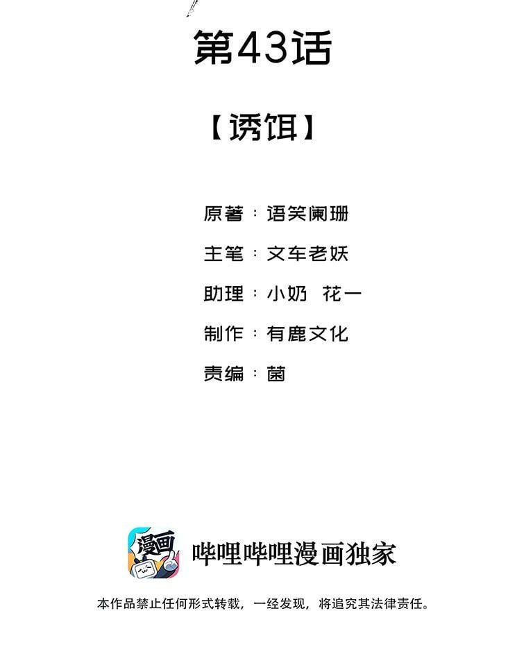 Giang Hồ Biến Địa Thị Kỳ Ba Chapter 43 - Trang 2