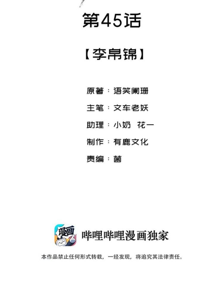 Giang Hồ Biến Địa Thị Kỳ Ba Chapter 45 - Trang 2