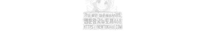 Goblin Cấp 999 Chapter 15 - Trang 2