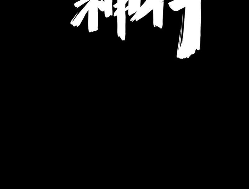 Tu Giả Thần Hành Chapter 1 - Trang 2