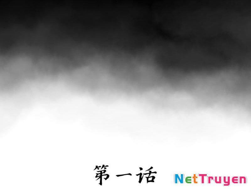 Tu Giả Thần Hành Chapter 1 - Trang 2