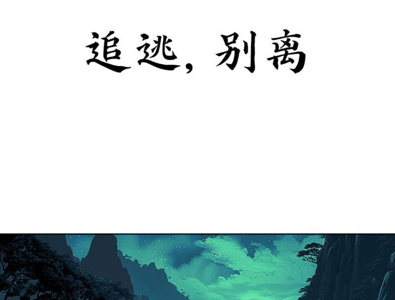 Tu Giả Thần Hành Chapter 1 - Trang 2