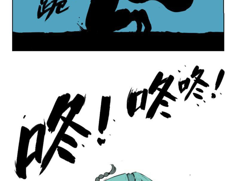 Tu Giả Thần Hành Chapter 1 - Trang 2