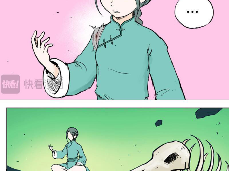 Tu Giả Thần Hành Chapter 3 - Trang 2