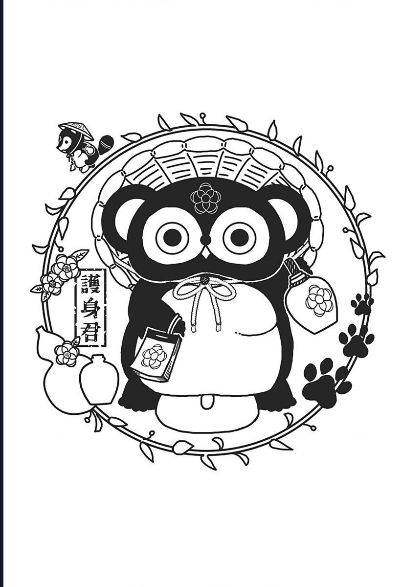 Saneka No Yomeiri Chapter 14.5 - Trang 2