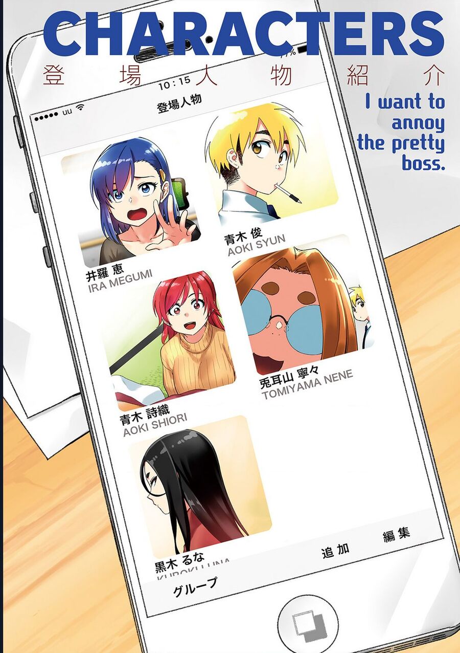 Kawaii Joushi Wo Komarasetai Chapter 15 - Trang 2