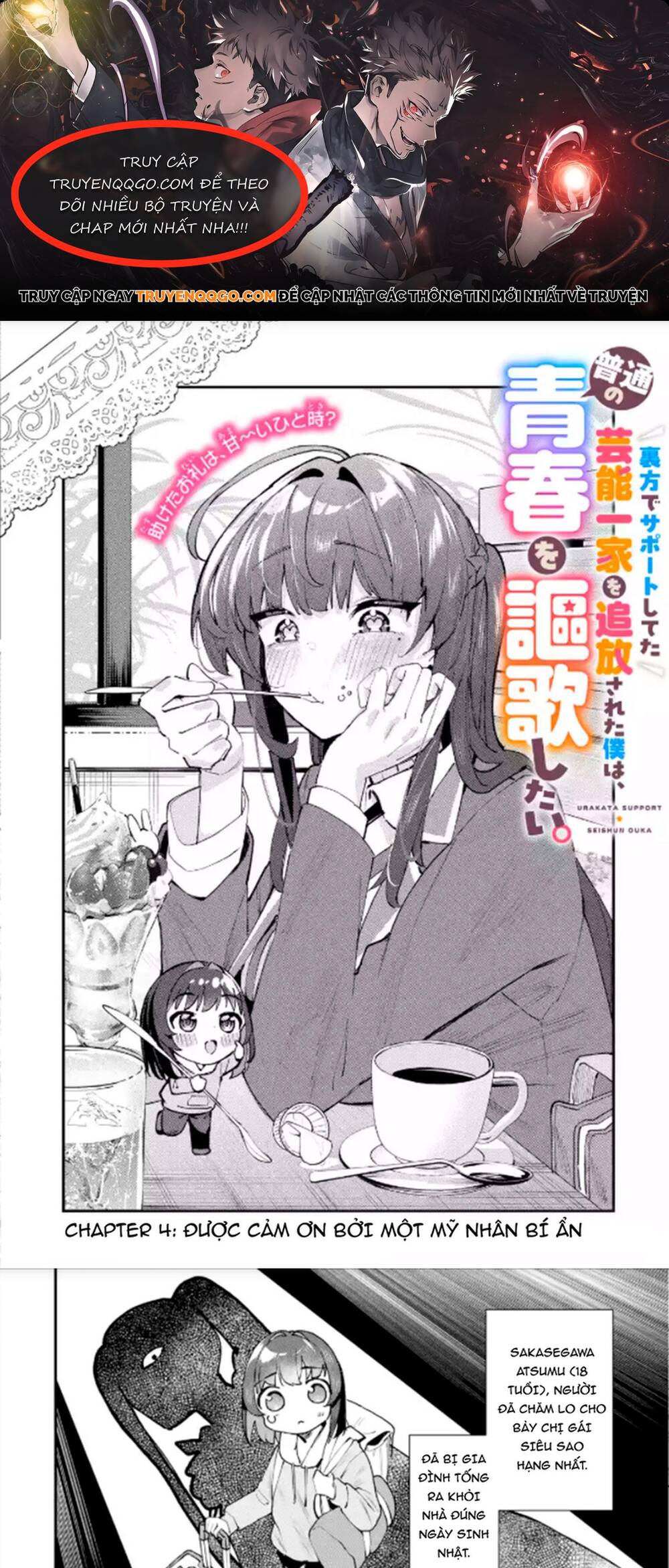 Urakata De Support Shiteta Geinou Ikka Wo Tsuihousareta Boku Wa, Futsuu No Seishun Wo Ouka Shitai Chapter 4 - Trang 2