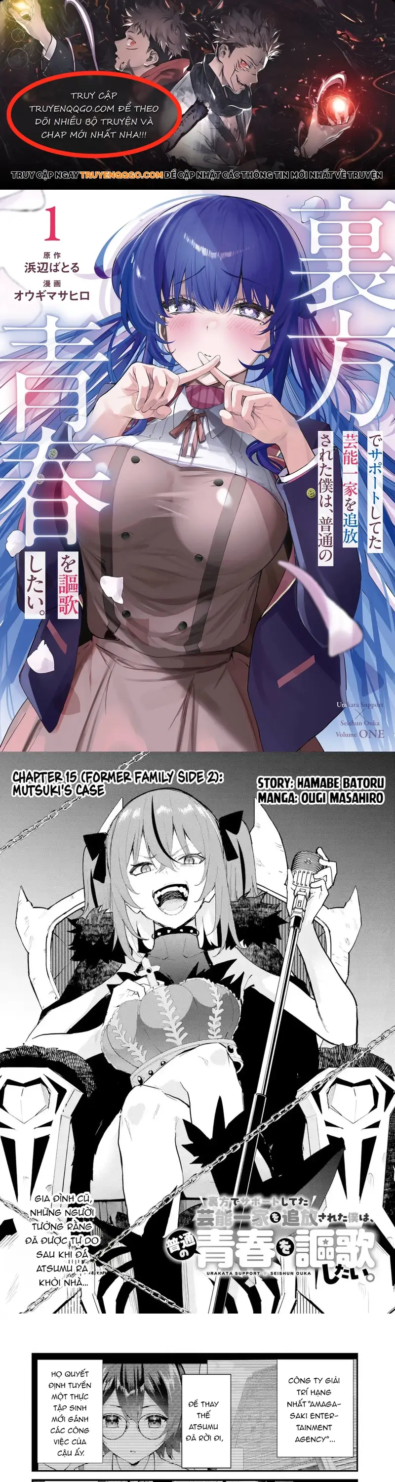 Urakata De Support Shiteta Geinou Ikka Wo Tsuihousareta Boku Wa, Futsuu No Seishun Wo Ouka Shitai Chapter 15 - Trang 2