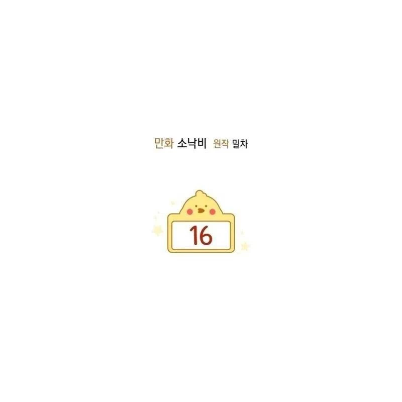 Hunter Của Lớp Gà Con Đang Báo Hiếu! Chapter 16 - Trang 2