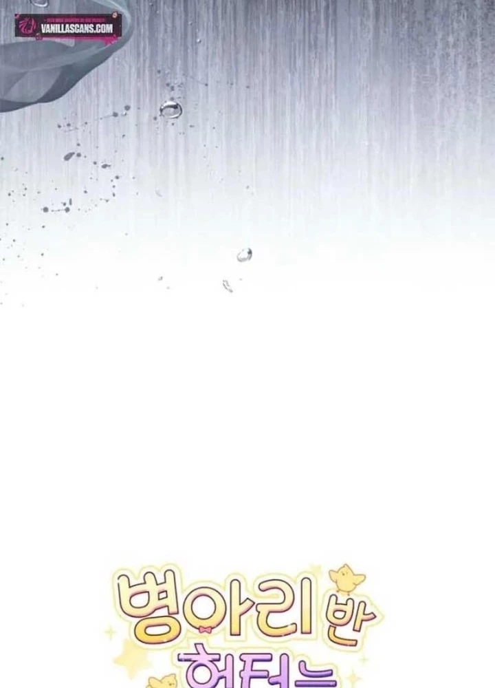 Hunter Của Lớp Gà Con Đang Báo Hiếu! Chapter 44 - Trang 2