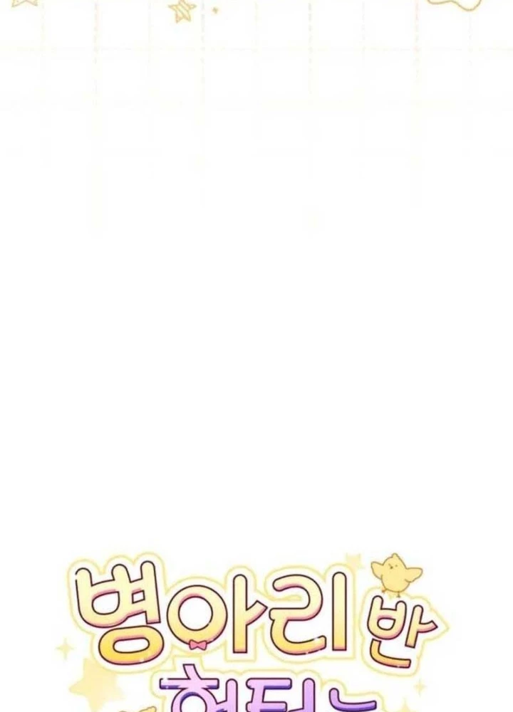 Hunter Của Lớp Gà Con Đang Báo Hiếu! Chapter 44 - Trang 2